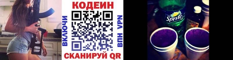 Купить закладки  Харабали  Кодеиновый сироп Lean Purple Drank 