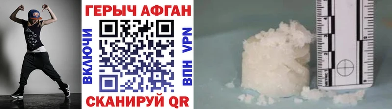 Купить закладки  Харабали  Героин Афган 