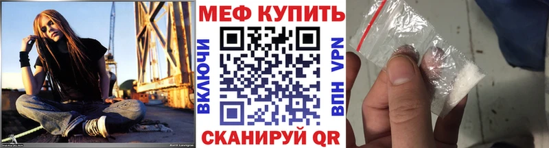 МЕФ мяу мяу  Купить  Харабали 