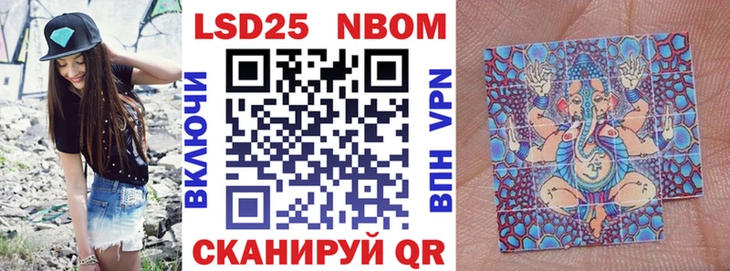 Марки NBOMe 1,8мг  Купить  Харабали 